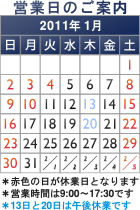 �c�Ɠ��̂��ē�