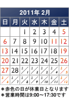 �c�Ɠ��̂��ē��i�����j