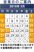 �c�Ɠ��̂��ē�