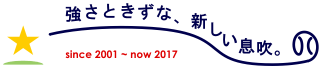 『ユニフォ』はおかげさまで16周年「強さときずな、新しい息吹。」