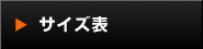 �T�C�Y�\