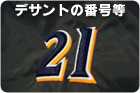 �f�T���g�̔ԍ���