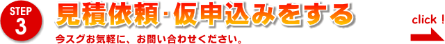 STEP-3�F���ψ˗��E���\��������